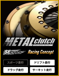 ORC 409D SE Smart Engage Single Plate Metal Clutch kit - JZX90 JZX100 JZX110 JZZ30 JZA70 - PULL TYPE